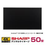 SHARP メーカー在庫有 シャープ コントローラー内蔵 4K デジタルサイネージ 50型 PN-ME502 本体 SHARP