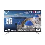 JAPANNEXT 大型液晶モニター 4K・HDR対応 65インチ 2年保証 JN-V65UHD-U-H2