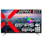 JAPANNEXT 【別途送料有り】JAPANNEXT 【法人限定】液晶ディスプレイ 65型/3840×2160/HDMI×3、USB×1/ブラック/スピーカー有/5年保証 JN-IPS65UHD-U-H5