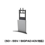 SHARP 日本フォームサービス フロアスタンド (50〜55V／BIGPAD 43V対応) CS-SH803
