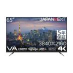 JAPANNEXT 大型液晶モニター 4K・HDR対応 65インチ 5年保証 JN-V65UHD-U-H5