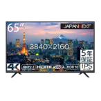 JAPANNEXT JN-HDR650IPS4K-H5 65インチ 4Kモニター 5年保証 IPSパネル 取り寄せ商品
