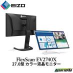 EIZO ≪FlexScan≫ 27インチカラー ブラック 液晶モニター(3840x2160) USB Type-C DisplayPort HDMI メーカー5年保証