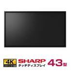 SHARP メーカー在庫有 シャープ タッチディスプレイ4K BIG PAD 43型 PN-LM431 本体 SHARP