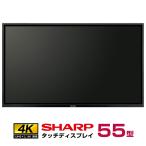 SHARP メーカー在庫有 シャープ タッチディスプレイ4K BIG PAD55型 PN-LM551 本体 SHARP