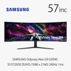 SAMSUNG サムスン Odyssey Neo G9 G95NC S57CG950 DUHD (7680 x 2160) 240Hz 1ms 57インチ LS57CG950NKXKR