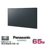 Panasonic 予約受付(納期未定)パナソニック 4K対応 デジタルサイネージ TH-65SQE2J 本体 Panasonic 65v型