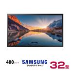 Samsung 【車上渡し】 (受注生産品) SAMSUNG サムスン タッチパネルディスプレイ 32インチ (重量：10.5kg) QM32C-T