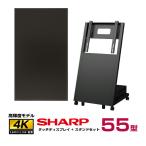 SHARP PN-HW552 55V型インフォメーションディスプレイ / 3840×2160 / HDMI、USB Type-C / スピーカー: あり メーカー直送