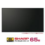 SHARP 予約受付(8月下旬入荷予定) 【セット商品】シャープ 4K デジタルサイネージ 550cd/m2 65型 PN-M652 本体 SHARP 市川甚商事 メディアプレーヤー SP-MP4K