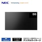 NEC メーカー在庫限り NEC デジタルサイネージ マルチスクリーン対応モデル LCD-UN552VS 55型