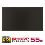 SHARP メーカー在庫限り シャープ 高輝度 4K デジタルサイネージ 55型 PN-HS551 本体 SHARP