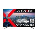 JAPANNEXT ディスプレイ 4K 75インチ 5年保証 JN-V750U-U-H5