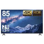 DMM.com DKS-4K85DG7 DMM.make 85型 4K液晶ディスプレイ メーカー直送