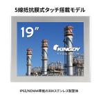 モニター 【送料無料】KINGDY 産業用モニター WM190RW03