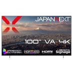 JAPANNEXT (2年保証) 100インチVAパネル4K大型液晶モニター HDMI ビデオ/音声入力 USBメモリ再生対応 リモコン同梱 ［ワイド / 60Hz］ JN-V100U-M