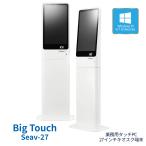 ビジコム 【Windows IoT】リアレジ 券売機 27インチ タッチパネル PC-SeaV27ST-W BUSICOM