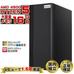 PASOUL Ryzen 5 4500 16GB 500GB