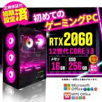 PASOUL Core i3 16GB RTX 2060 256GB