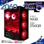 PASOUL Ryzen 5 4500 16GB RTX 2060 256GB