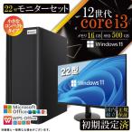 y2-s3bk Core i3-12100 16GB 500GB