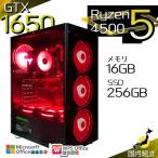 Ryzen 5 4500 16GB GTX 1650 256GB