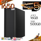 am-56-s3b Ryzen 5 5600GT 16GB GTX 1650 500GB