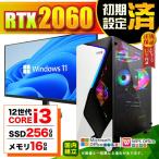 PASOUL Core i3 16GB RTX 2060 256GB