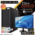 y2-s3bk Core i3-12100 16GB 1TB