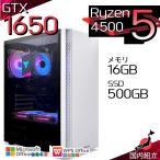PASOUL Ryzen 5 4500 16GB GTX 1650 500GB