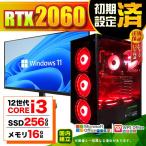 PASOUL Core i3 16GB RTX 2060 256GB