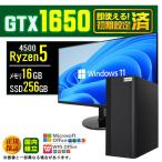 PASOUL Ryzen 5 4500 16GB GTX 1650 256GB