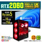 PASOUL Ryzen 5 4500 16GB RTX 2060 256GB