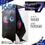 am-57-s7 Ryzen 7 5700X 16GB GTX 1650 500GB
