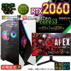 PASOUL Core i3 16GB RTX 2060 256GB