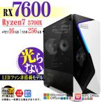 PASOUL Ryzen 7 5700X 16GB RX 7600 256GB