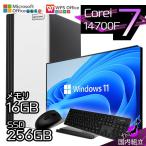 Core i7-14700 16GB 256GB