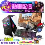 PASOUL Core i5 16GB RTX 2060 SUPER 500GB