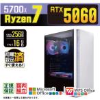 PASOUL Ryzen 7 5700X 16GB RTX 5060 256GB