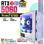 PASOUL Ryzen 7 5700X 16GB RTX 5060 256GB
