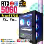 PASOUL Ryzen 7 5700X 16GB RTX 5060 256GB