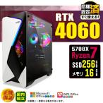 PASOUL Ryzen 7 5700X 16GB RTX 4060 256GB