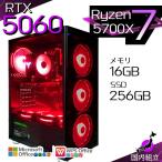 Ryzen 7 5700X 16GB RTX 5060 256GB