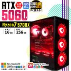 PASOUL Ryzen 7 5700X 16GB RTX 5060 256GB