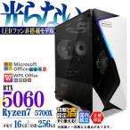 PASOUL Ryzen 7 5700X 16GB RTX 5060 256GB