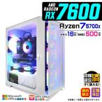 PASOUL Ryzen 7 5700x 16GB RX 7600 500GB