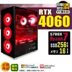PASOUL Ryzen 7 5700X 16GB RTX 4060 256GB