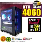 PASOUL Ryzen 7 5700X 16GB RTX 4060 256GB