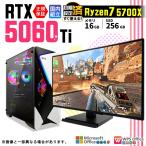 PASOUL Ryzen 7 5700X 16GB RTX 5060 Ti 256GB