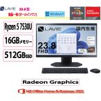 LAVIE Ryzen 5 7530U 16GB 512GB A2356/Ryzen